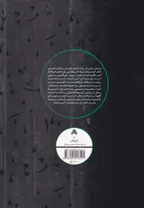 درمان جان در زیارت خاتم پیامبران